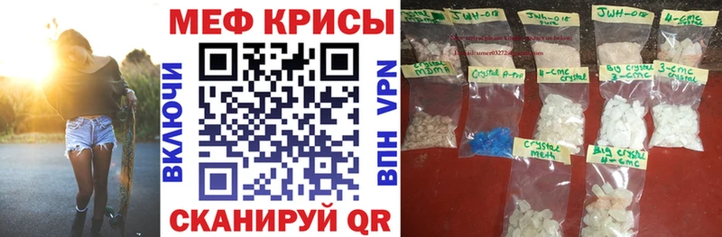 Меф mephedrone  где купить наркоту  Серафимович 
