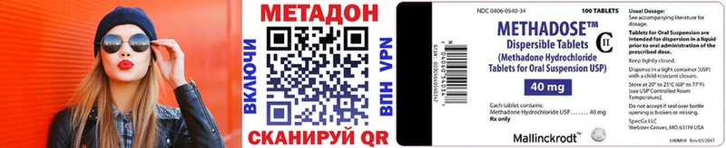 Метадон белоснежный  Серафимович 